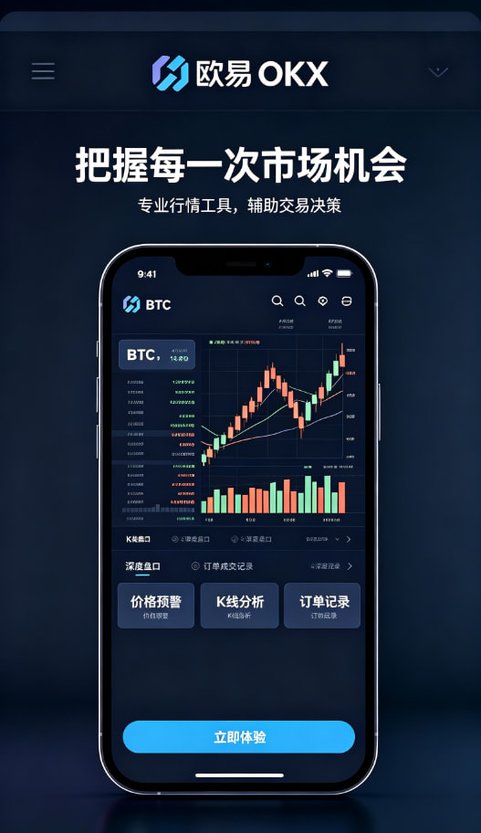 欧交易所App官网下载个人使用心得